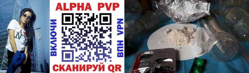 Купить  Усолье  APVP VHQ 