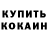 КЕТАМИН VHQ Oksana Saigina