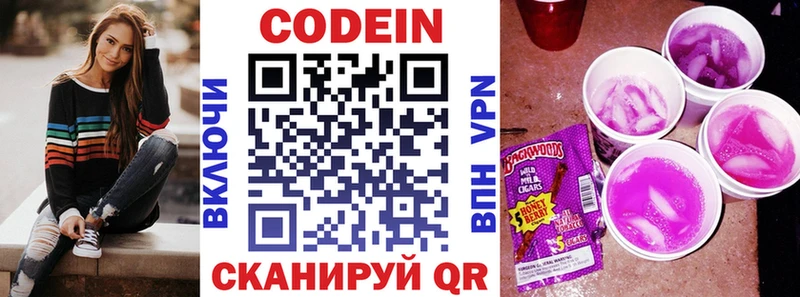 Купить закладки  Усолье  Кодеиновый сироп Lean Purple Drank 