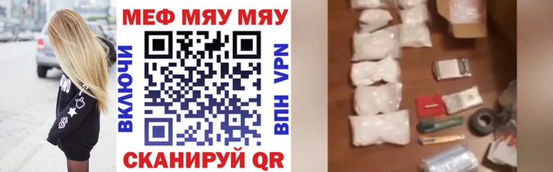 Купить где  Усолье  МЕФ мяу мяу 