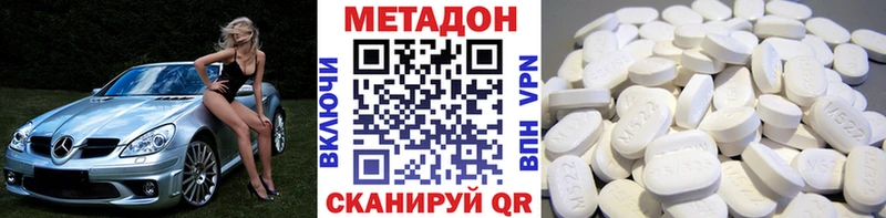 Метадон VHQ  Купить  Усолье 