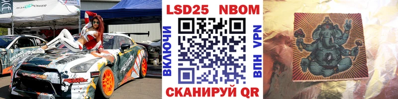 Марки 25I-NBOMe 1,5мг  Купить  Усолье 
